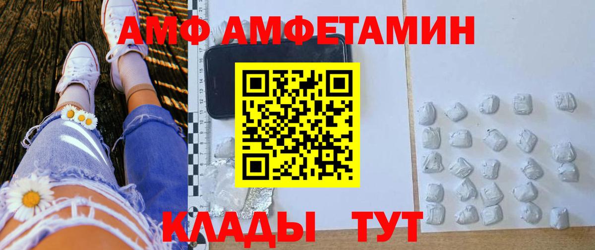 АМФЕТАМИН Розовый Междуреченск