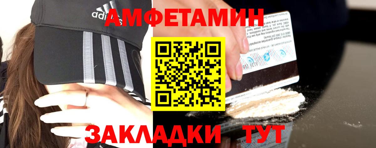 Амфетамин 98%  Вход с VPN  Amphetamine  Междуреченск 