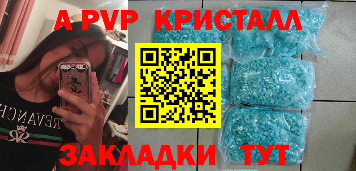 Междуреченск  Альфа ПВП  Alfa_PVP мука  наркота  А ПВП крисы CK  Alpha-PVP крисы CK  Вход с VPN 