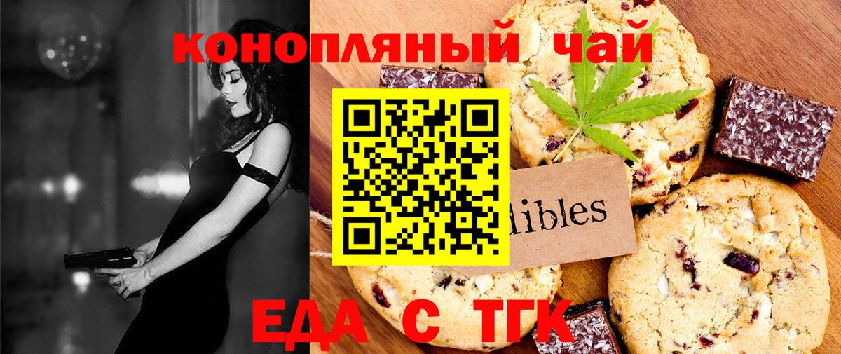Междуреченск  Cannafood конопля  Вход с VPN 