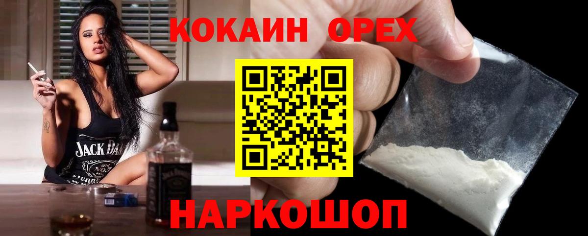 COCAIN Перу Междуреченск