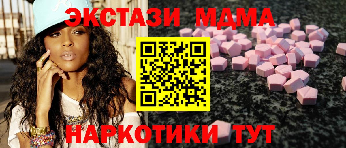 где купить   Ecstasy Дубай  Вход с VPN  ЭКСТАЗИ Philipp Plein  Междуреченск 