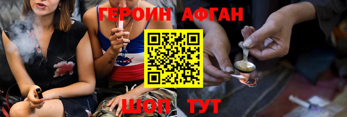Междуреченск  Героин  Вход с VPN  Героин белый 