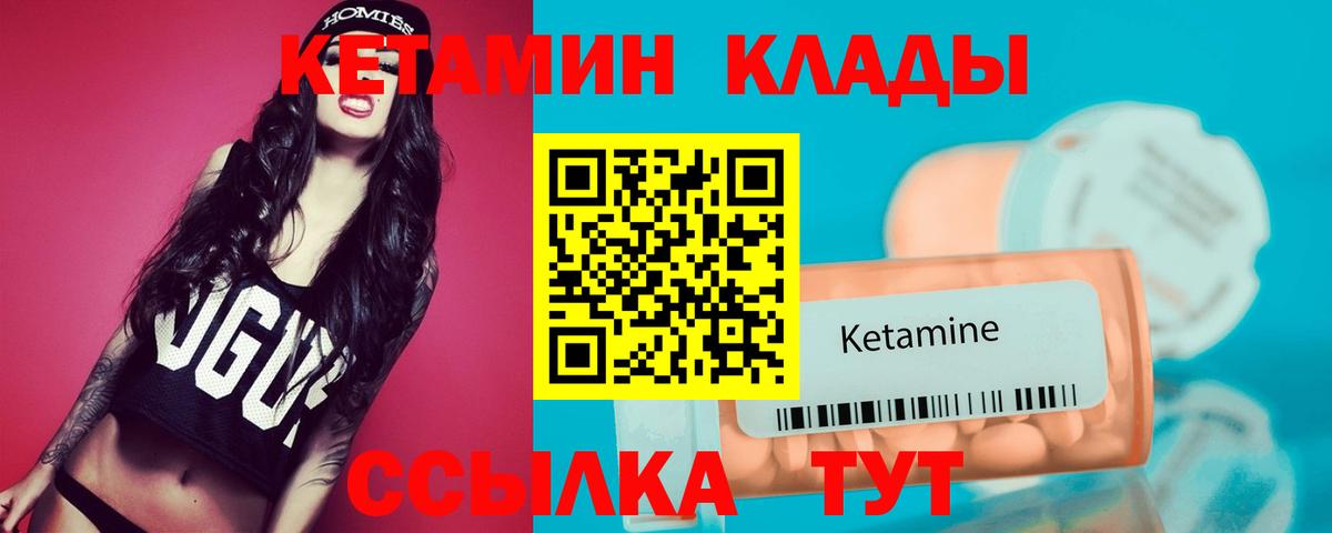 КЕТАМИН ketamine  Кетамин VHQ  Вход с VPN  Междуреченск 