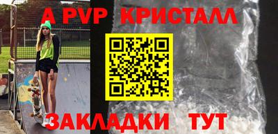 Альфа ПВП Гусь-Хрустальный