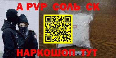 Альфа ПВП Гусь-Хрустальный