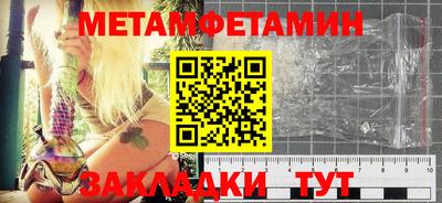 метамфетамин Гусиноозёрск