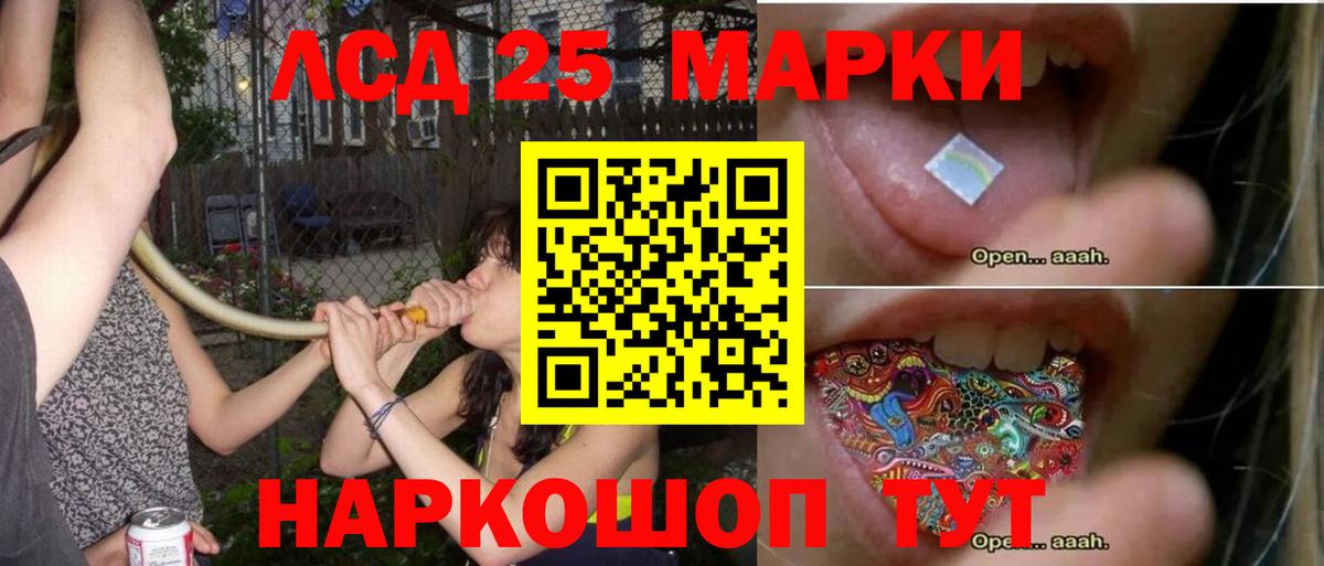 LSD-25 экстази кислота  LSD-25 экстази ecstasy  Междуреченск  Вход с VPN 