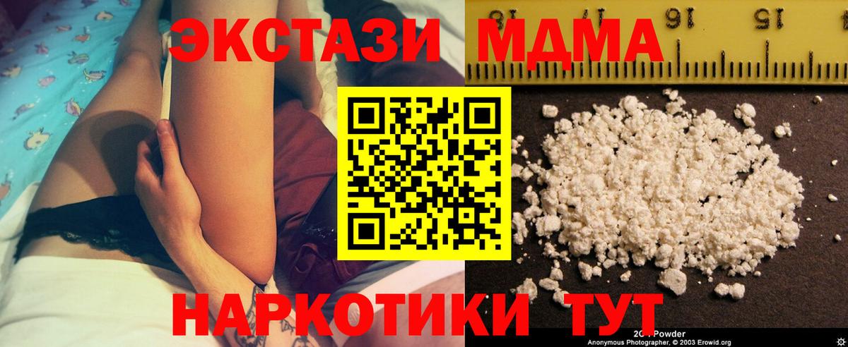 МДМА crystal Междуреченск