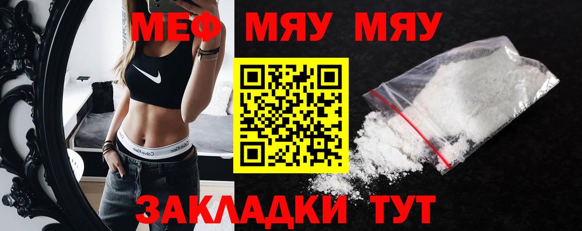 где продают наркотики  Вход с VPN  Меф VHQ  Мефедрон  Междуреченск  Меф кристаллы 
