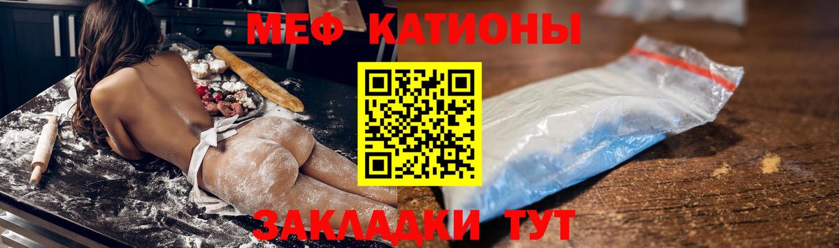 Меф кристаллы Междуреченск