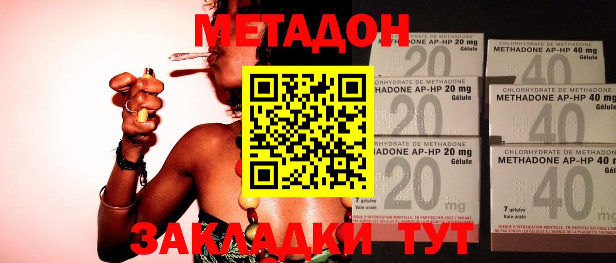 Метадон VHQ  Вход с VPN  Междуреченск  Метадон VHQ 