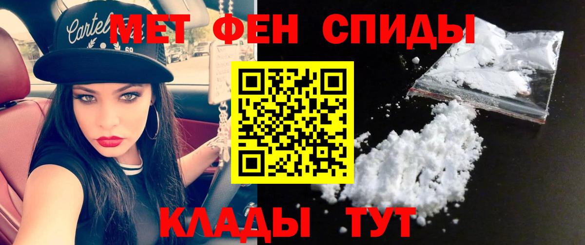 Метамфетамин Methamphetamine  Вход с VPN  Междуреченск  Метамфетамин  Метамфетамин Methamphetamine 