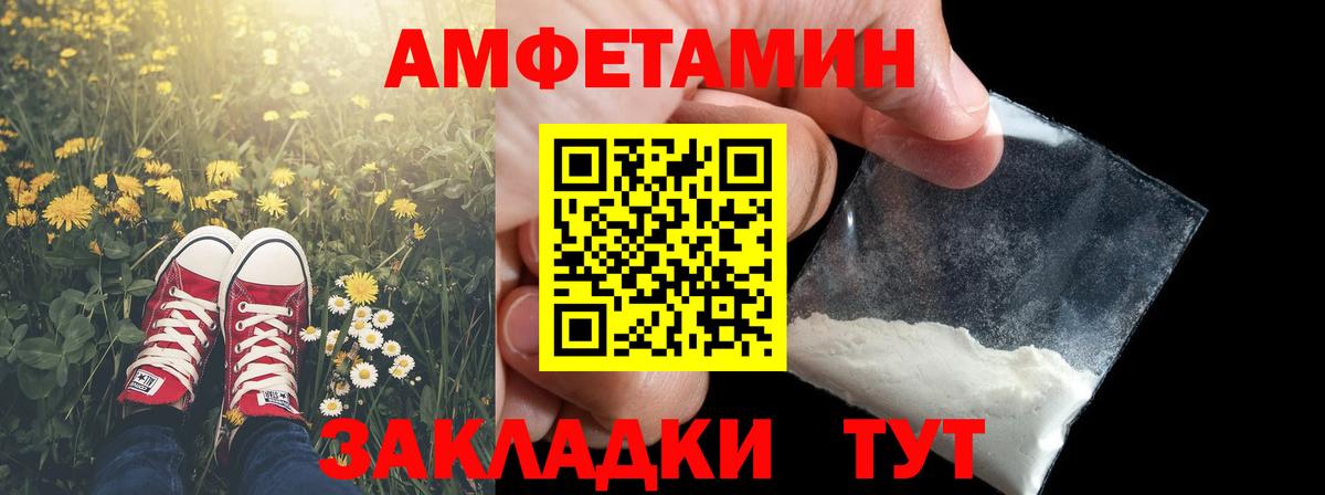 МЕТАМФЕТАМИН витя Междуреченск