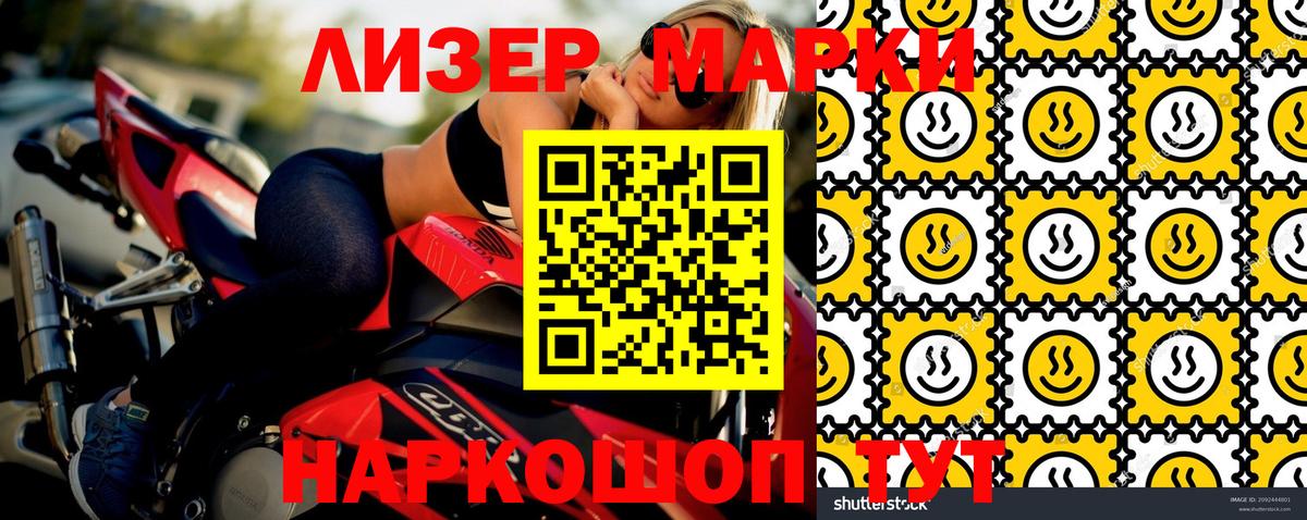 купить закладку  Вход с VPN  Марки 25I-NBOMe 1,8мг  Междуреченск  Марки 25I-NBOMe 1,8мг 