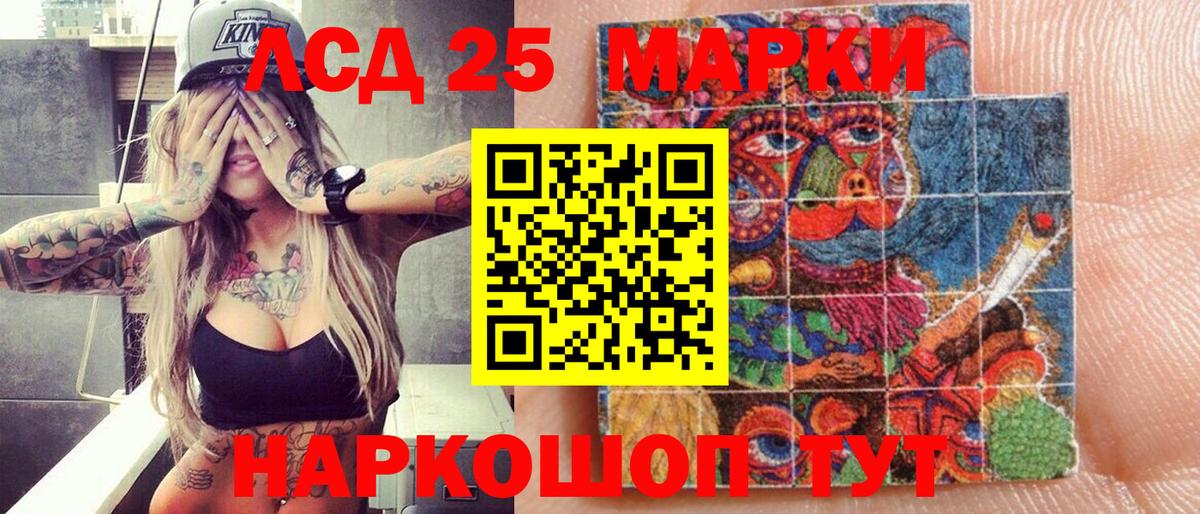Наркотические марки 1500мкг Междуреченск