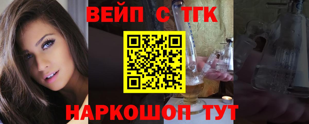 Междуреченск  Дистиллят ТГК Wax  Вход с VPN  Дистиллят ТГК концентрат 