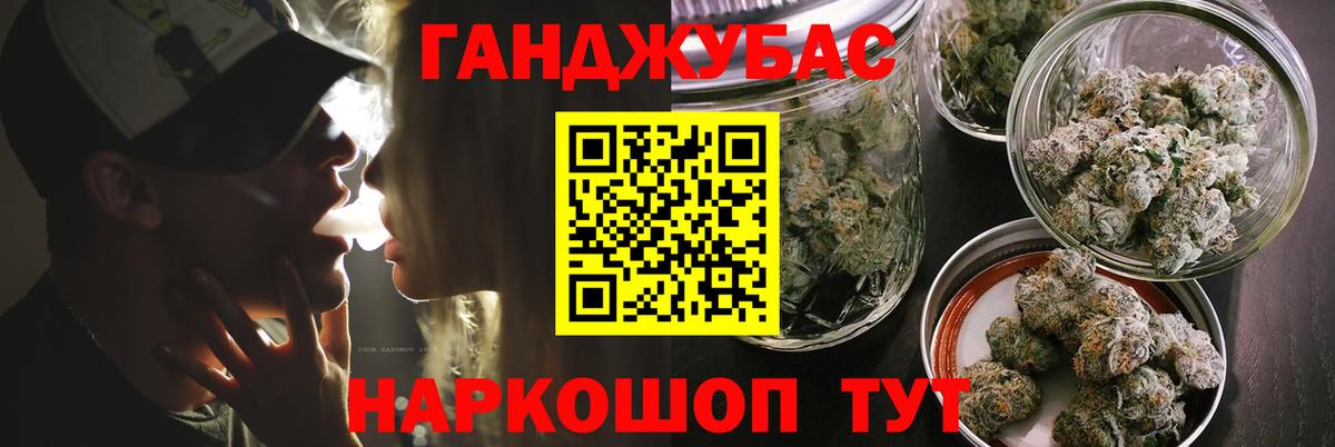 Конопля Ganja  Канабис Ganja  Вход с VPN  Шишки марихуана Bruce Banner  Междуреченск  Бошки марихуана THC 21% 